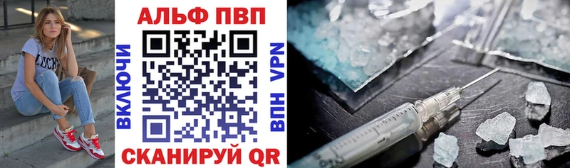 наркотики  Хадыженск  А ПВП VHQ 