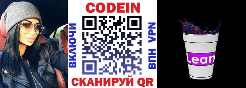 наркота  Хадыженск  Кодеиновый сироп Lean Purple Drank 