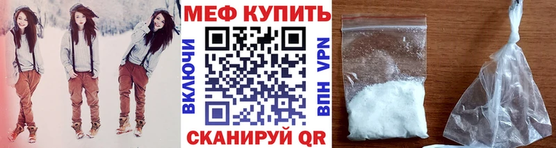 МЕФ мяу мяу  Хадыженск 