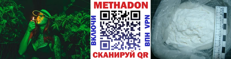 Метадон мёд  ОМГ ОМГ ссылки  Хадыженск 