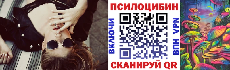 магазин продажи   Хадыженск  Галлюциногенные грибы Magic Shrooms 